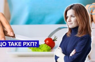 Що таке РХП: розуміння релевантних харчових продуктів для здоров’я