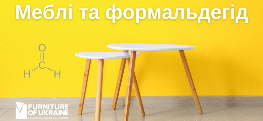 Формальдегід: що це таке та як він впливає на ваше здоров’я