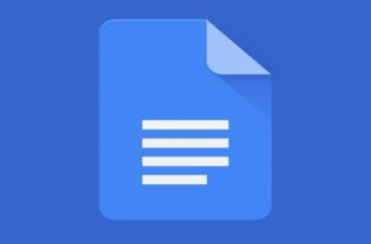 “Что такое Google Документы и как эффективно ими пользоваться?”