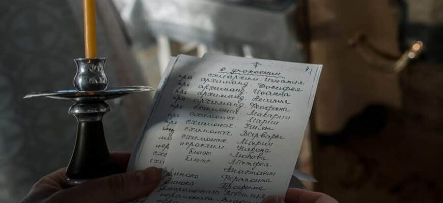 Що таке сорокоуст: значення та традиції в православ’ї України