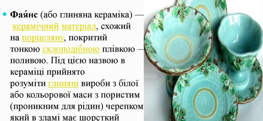 Що таке порцеляна: історія, властивості та сучасне використання