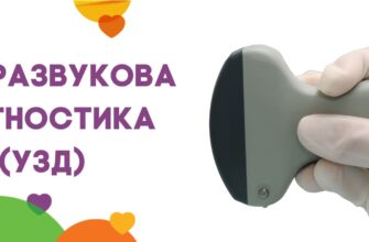Ультразвукова діагностика: принципи, переваги та застосування