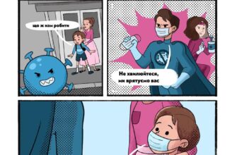 Що таке комікси: візуальне мистецтво історій і їхнє значення