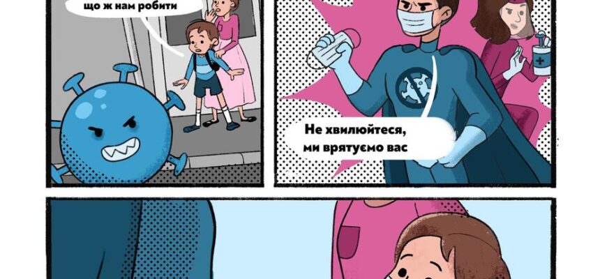 Що таке комікси: візуальне мистецтво історій і їхнє значення