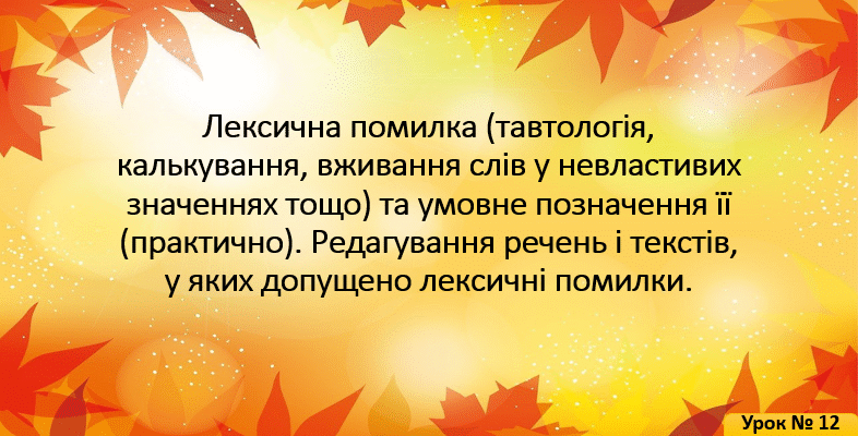 Що таке лексична помилка: Причини виникнення та як її уникнути