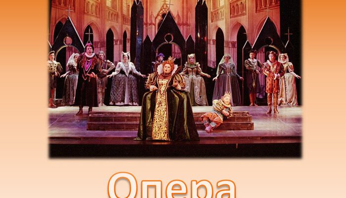 Опера: Визначення, Різновиди та Вплив на Суспільство та Культуру