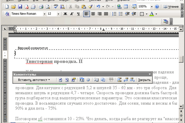 Що таке колонтитули: визначення, переваги та використання в текстах