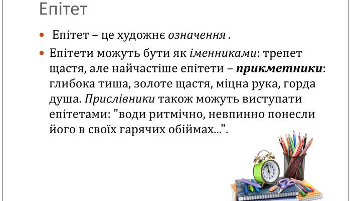 Що таке художні засоби: визначення, приклади та їх значення в мистецтві