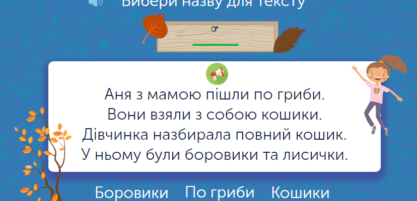 Що Таке Заголовок Тексту: Секрети Вдалої Оптимізації для Google