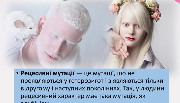 Що таке мутації: зрозумілий гід по змінах у генетичному коді людини
