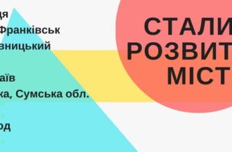Що таке сталий розвиток: ключові принципи і значення для майбутнього