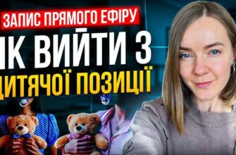 H1: Що таке позиція та як вона впливає на ваші досягнення в житті?