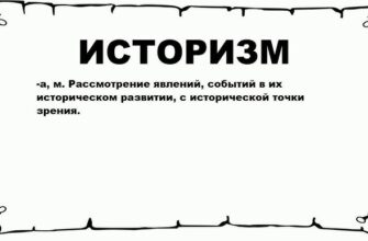 Історизми: визначення, приклади та їх роль у сучасній мові