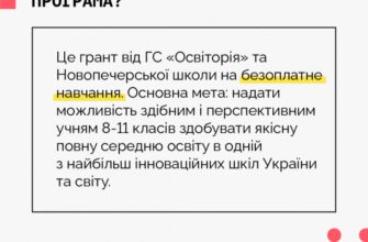 “Що таке грант на навчання та як його отримати: посібник для студентів”
