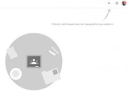 Що таке Google Класрум: Освітня платформа для зручного навчання
