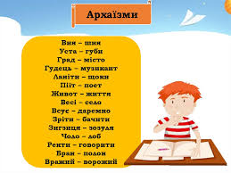 Історизми: Визначення, Приклади Та Їх Роль У Сучасній Лексикі