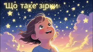 Зоря: Визначення, склад і значення у Всесвіті та науці