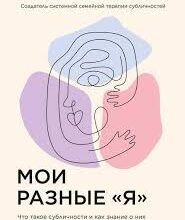 Знання: Визначення, Види Та Їх Вплив На Наше Життя І Розвиток