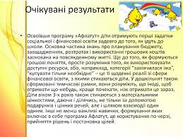 Задатки: Розкриття Потенціалу Людини для Успішного Майбутнього