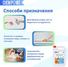 Етанол: Визначення, властивості та сфери застосування спирту