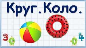 Що таке Круг: повне пояснення та аналіз поняття для початківців