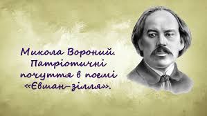 Євшан зілля: історія, значення та використання в українській культурі
