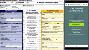 Що таке Європротокол: спрощене оформлення ДТП без поліції