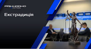 Екстрадиція: Визначення, Процес та Вплив на Міжнародні Відносини