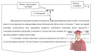 Створення курсової роботи: Визначення, структура та особливості написання