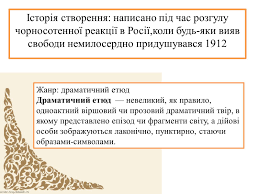 Драматичний твір: визначення, особливості та приклади в літературі