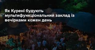 Що таке курінь: визначення, історія та значення в українській культурі
