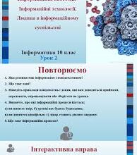 Що таке Інформаційні технології: Визначення та основні напрямки