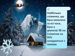 Що таке Зима: Ключові характеристики та вплив на природу і людину