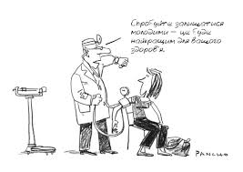 Здоров’я людини: визначення, складові та чинники впливу на стан здоров’я