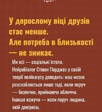 Що таке дружба: визначення, особливості та важливість у житті людини