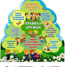 Дружба для дітей: Як розвивати соціальні навички та стосунки