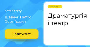 Що таке драматургія: розкриваємо суть і значення для театру та кіно