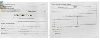 Довіреність: визначення, види та правове значення документу в Україні