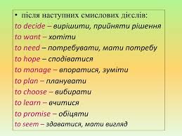 Розкриття сутності інфінітива: що таке інфінітив в англійській мові?