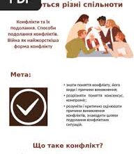 Значення та важливість компромісу: як знаходити спільну мову?