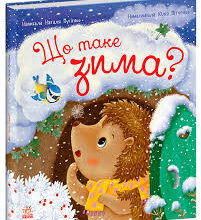Що таке книга: визначення, історія та сучасне значення в суспільстві