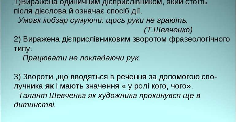 Відокремлені обставини: визначення, роль та приклади у мові