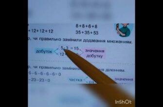 Що таке добуток в математиці: просте пояснення з прикладами