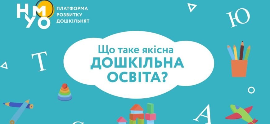 Що таке освіта: визначення, цілі та її важливість у сучасному світі
