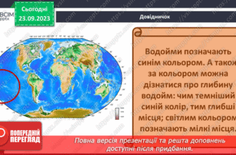 Що таке легенда карти: розкриваємо значення та елементи для читачів