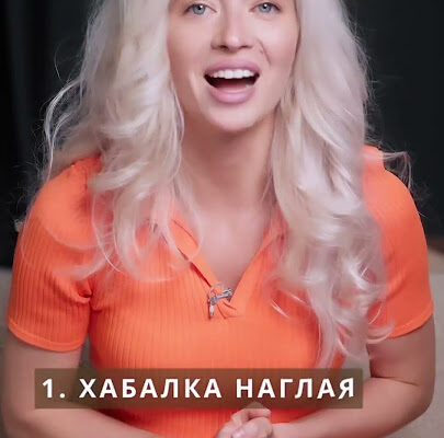 Що таке “хабалка” в українській мові: значення та використання терміна