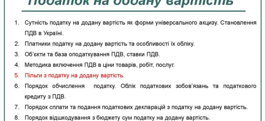 Податковий кредит: що це таке та як він впливає на ваші фінанси?