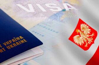Получение польской воеводской визы: процесс, документы и приглашение