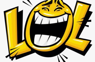 Что такое ЛОЛ: значение, происхождение и применение термина в сети