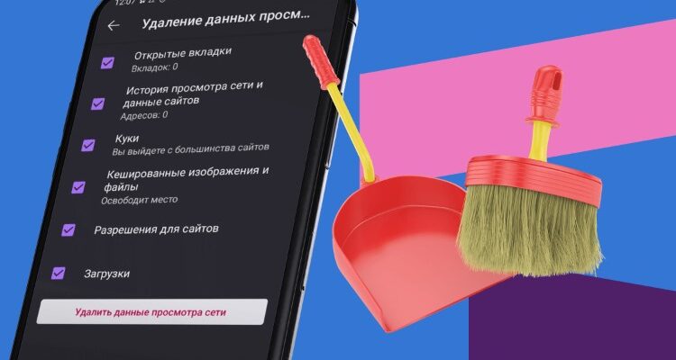 Что такое очищать кэш: простое объяснение и советы для начинающих